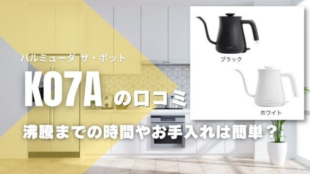 パナソニックフードプロセッサーMK-K82とMK-K81の違い比較！使い方や食洗機で洗える？｜ハピネスみっけ