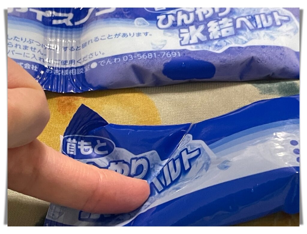 首の保冷剤は長持ちするのか 持続時間はどのくらいか体験レビュー ハピネスみっけ