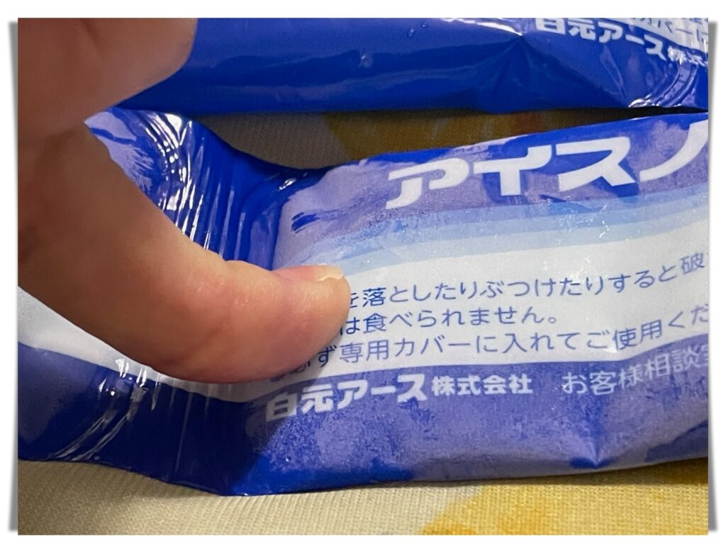 首の保冷剤は長持ちするのか 持続時間はどのくらいか体験レビュー ハピネスみっけ