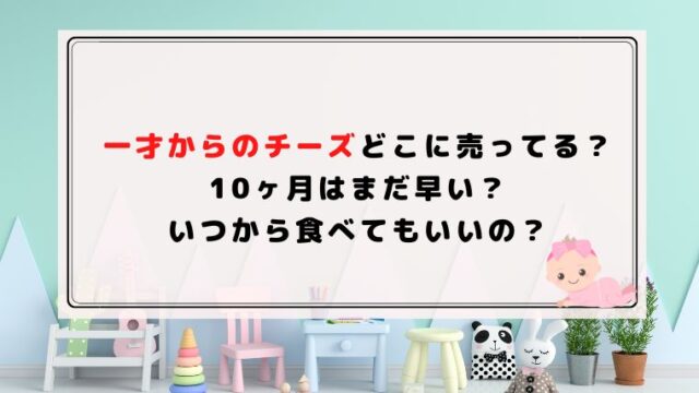 ベビー服70はいらない 月齢何ヶ月からいつまで着られるの 買っても もらっても困るサイズ ハピネスみっけ