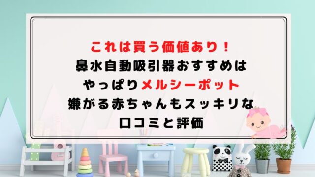 バンボが良くない理由は なぜ悪い やめたほうがいいと言われるの ハピネスみっけ
