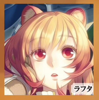 秋アニメ21 10月放送 盾の勇者の成り上がり 2期 1期はどんな話だったか振り返り あまディげブログ