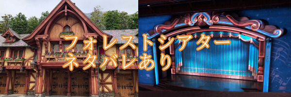 ネタバレあり フォレストシアター 出てくるキャラは何人 実際に見てみた感想 マジカルミュージックワールド あまディげブログ