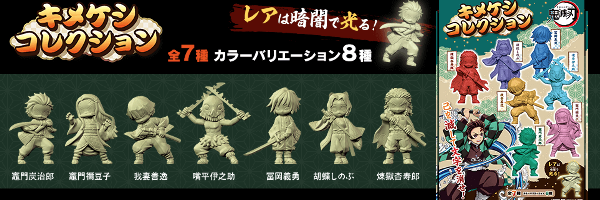 鬼滅の刃 どこで売ってる 炭治郎達の消しゴムにバトエン あまディげブログ