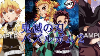 画像あり 鬼滅 サントリー 竈門炭治郎たちが自分防衛団になる あまディげブログ