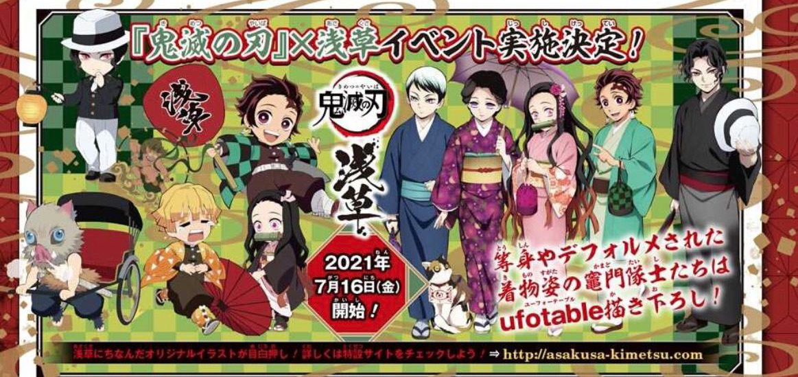 画像あり 鬼滅の刃 浅草イベント 着物姿の炭治郎や禰豆子のオリジナルグッズ あまディげブログ