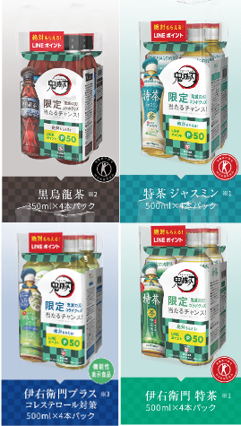 鬼滅の刃 サントリー第2弾 自分防衛団 煉獄杏寿郎らのグッズ当たる あまディげブログ