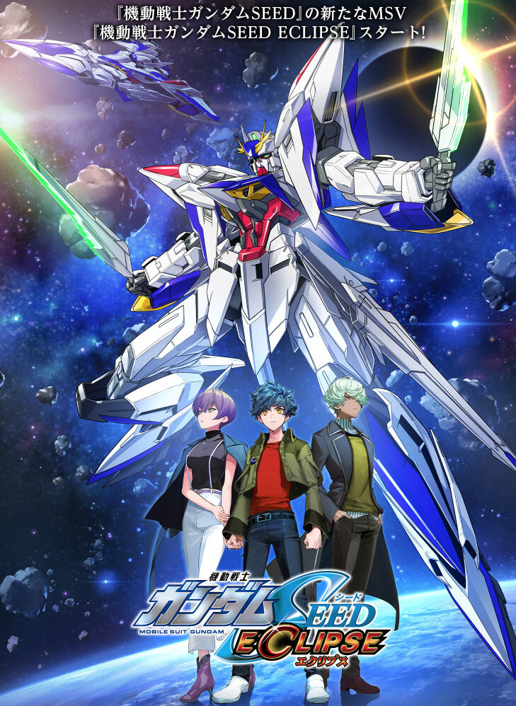 空白の２年 ガンダムseedエクリプスはアストレイと何が違う あまディげブログ