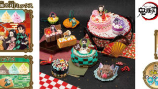 画像あり 鬼滅 サントリー 竈門炭治郎たちが自分防衛団になる あまディげブログ