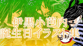 カッコイイ 鬼滅の刃 煉獄杏寿郎 誕生日イラスト21紹介 あまディげブログ