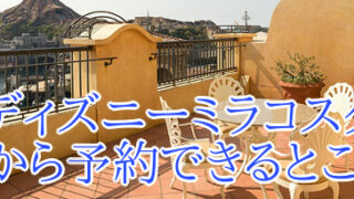 ディズニー あまディげブログ