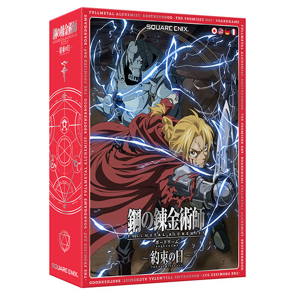 鋼の錬金術師周年 どんなゲーム ハガレン初のボードゲームでエドやマスタングになりきり お父様の野望を阻止しろ あまディげブログ