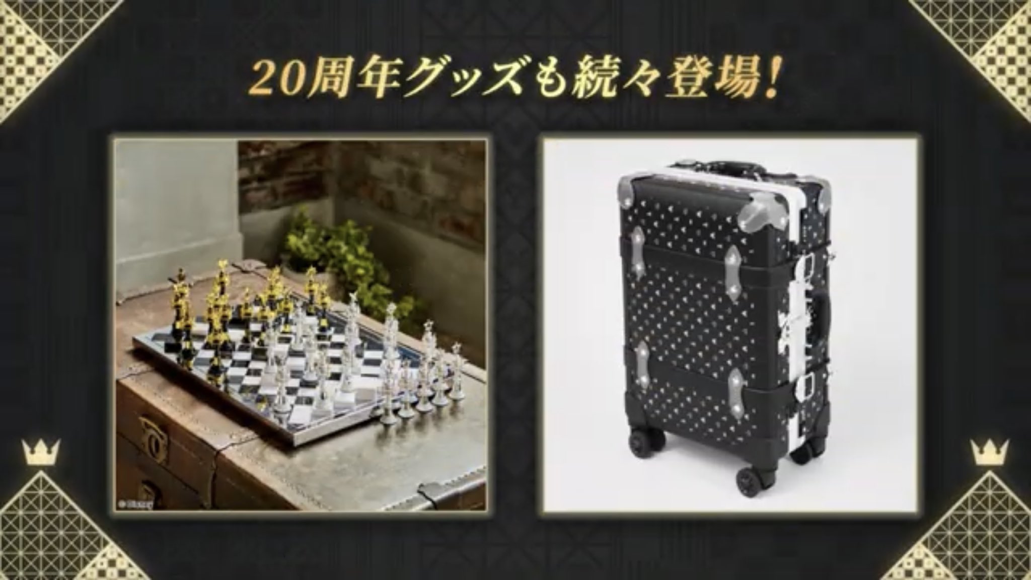 キングダムハーツ20周年