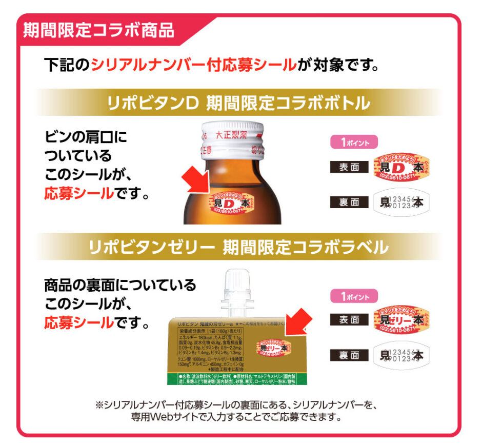 リポd 鬼滅コラボ 飲めば柱や鬼になれる パーカーやビーズクッションが当たるキャンペーンも実施 あまディげブログ