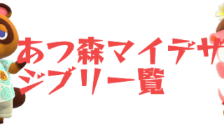 ゲーム あまディげブログ