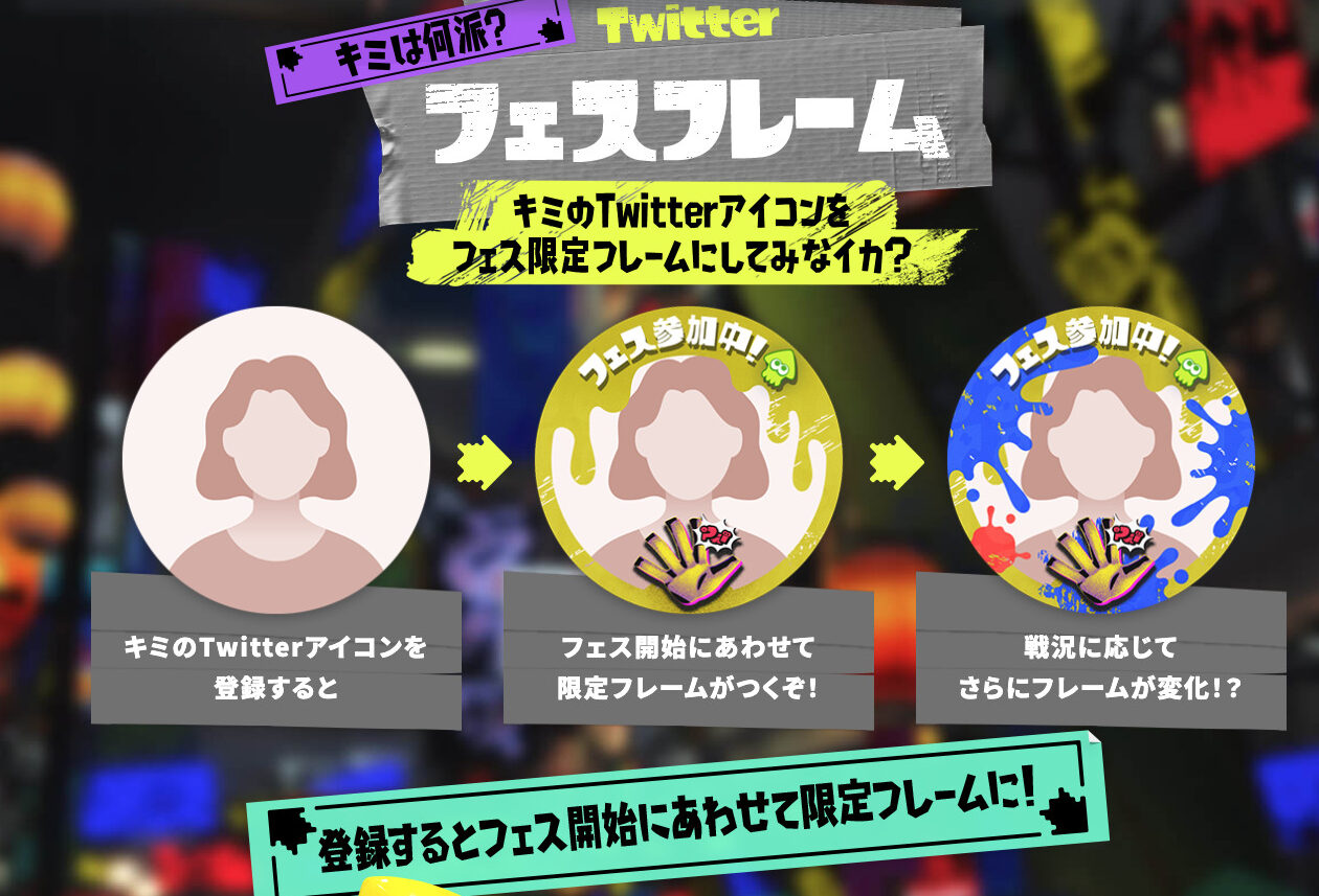 スプラトゥーン３前夜祭 トリカラバトルは不評 体験版やってみた感想をご紹介 あまディげブログ