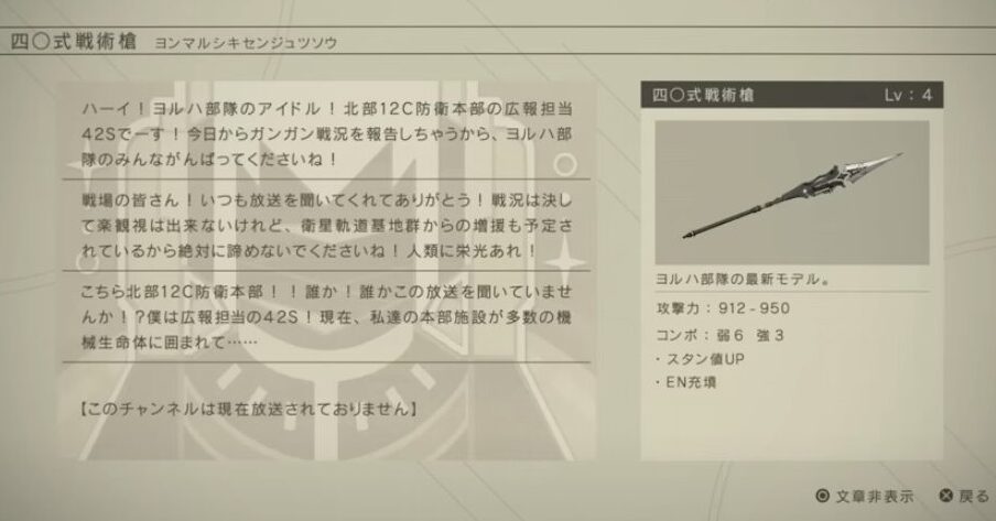ニーアオートマタ,NieR:Automata Ver1.1a,アニメ,11話感想,ネタバレ